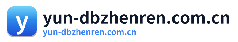 yun-dbzhenren.com.cn
